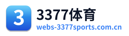 3377体育 Logo